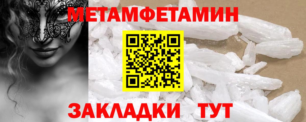 Амфетамин 97% Усть-Кут