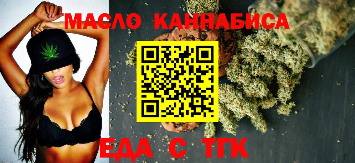 Усть-Кут  Cannafood марихуана  Вход с VPN 