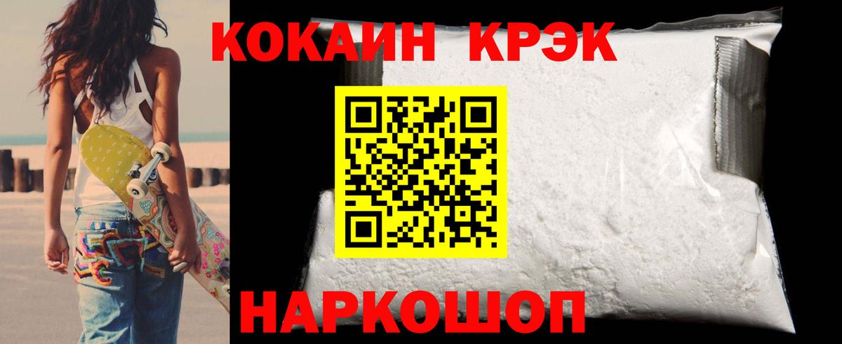 где продают   Вход с VPN  Cocaine  Усть-Кут  COCAIN VHQ  COCAIN Эквадор 