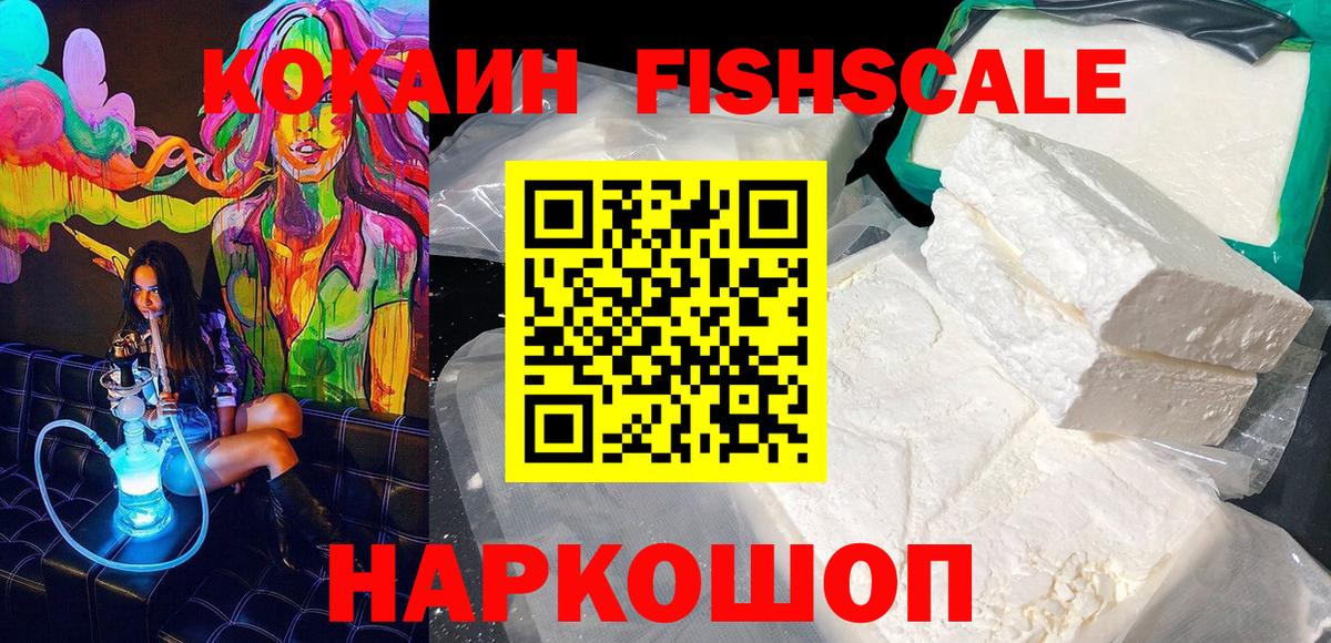 Cocaine Колумбийский Усть-Кут