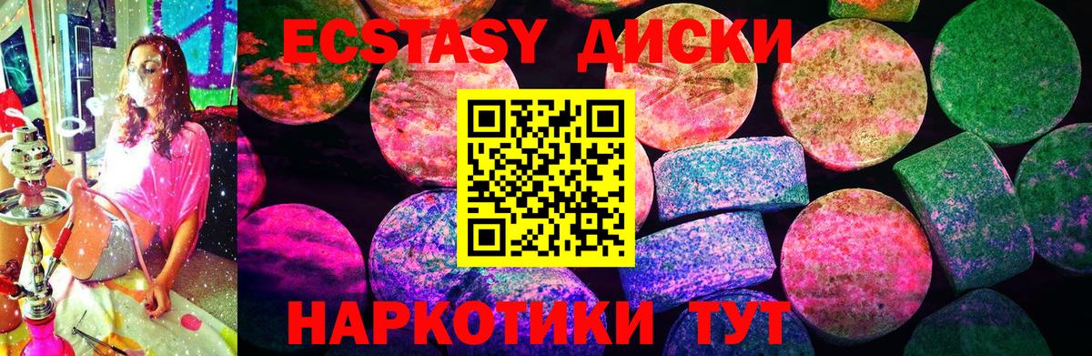 Ecstasy mix Усть-Кут