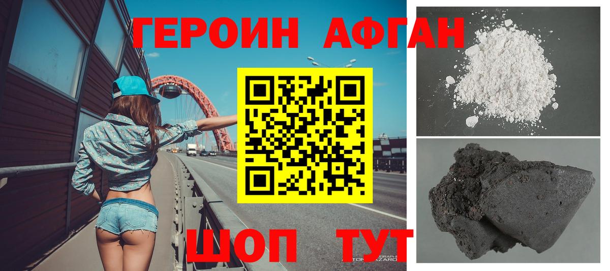 Усть-Кут  Героин Афган  Вход с VPN 