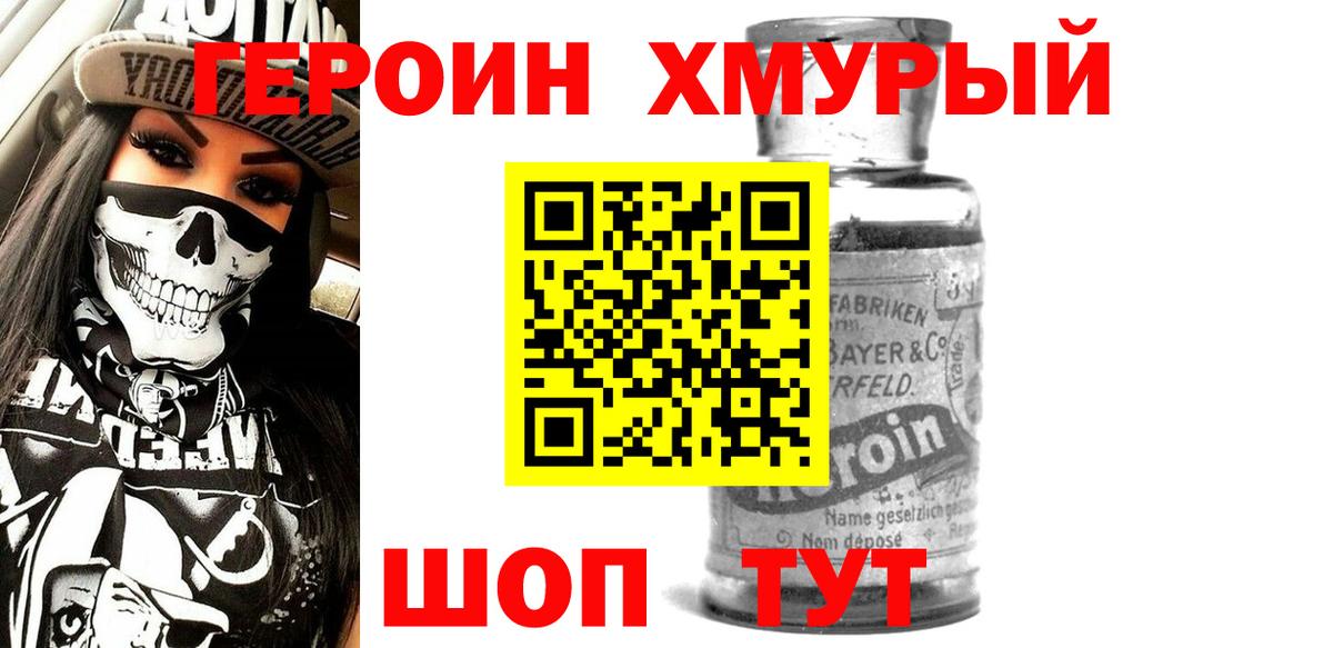 ГЕРОИН афганец Усть-Кут