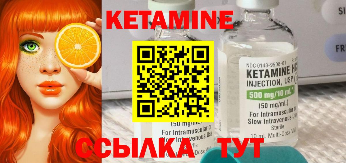 КЕТАМИН ketamine  Вход с VPN  КЕТАМИН VHQ  Усть-Кут 