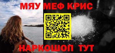 мефедрон VHQ Рязань