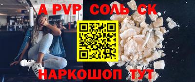 стафф Рыбинск