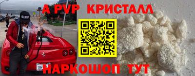 стафф Рыбинск