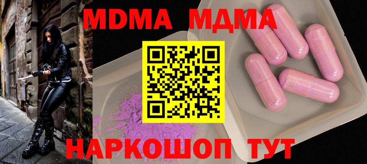 MDMA VHQ  МДМА  MDMA crystal  Усть-Кут  Вход с VPN 