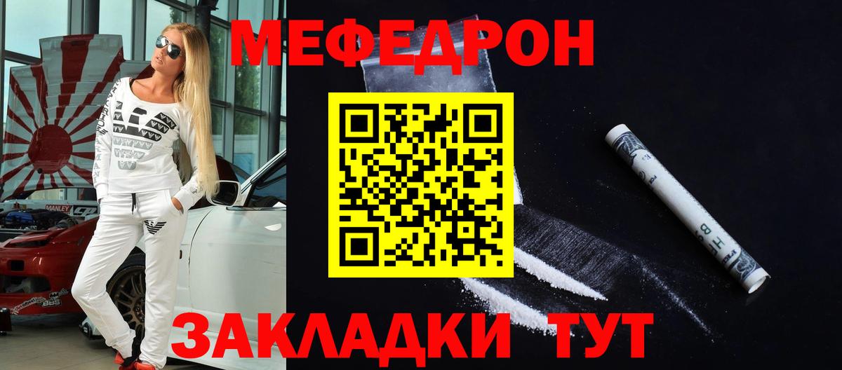 Мефедрон мука Усть-Кут