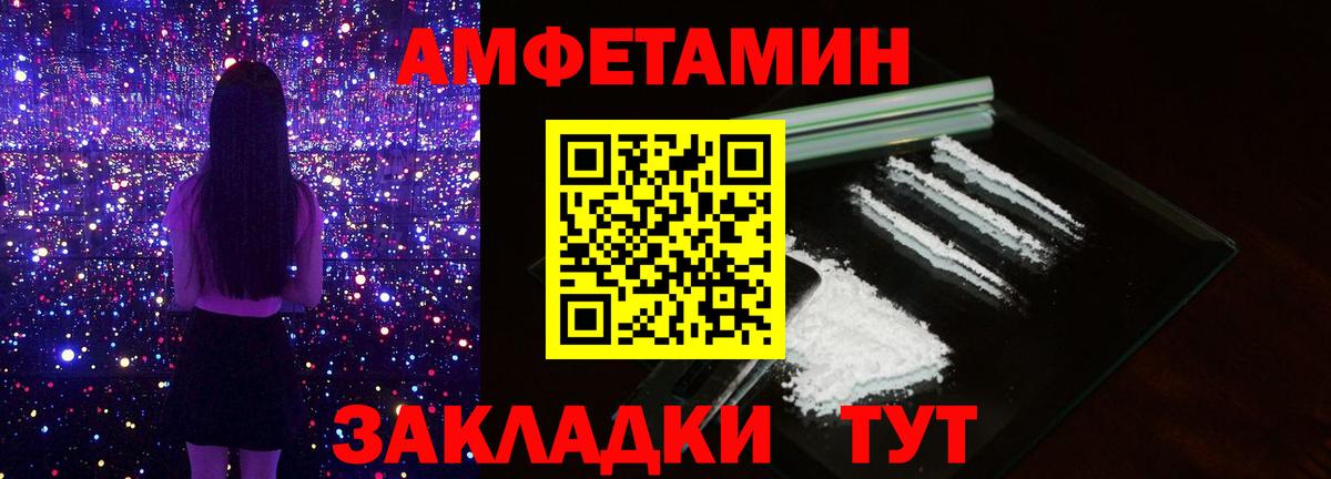 МЕТАМФЕТАМИН витя Усть-Кут