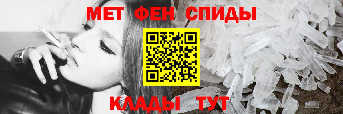 МЕТАМФЕТАМИН кристалл  Вход с VPN  Метамфетамин  Усть-Кут 