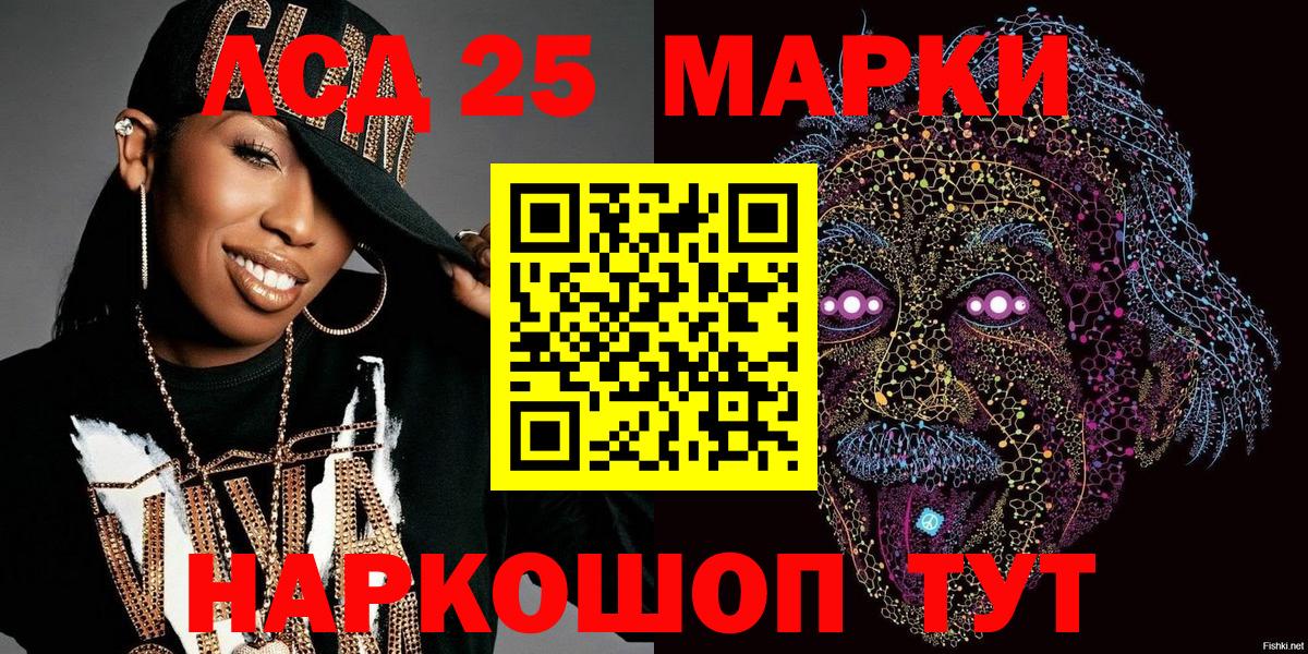 Усть-Кут  Марки N-bome 1,8мг  Марки 25I-NBOMe  Вход с VPN 