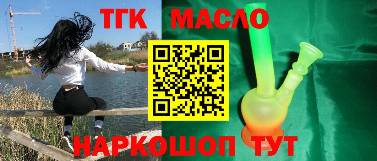 ТГК Wax Усть-Кут