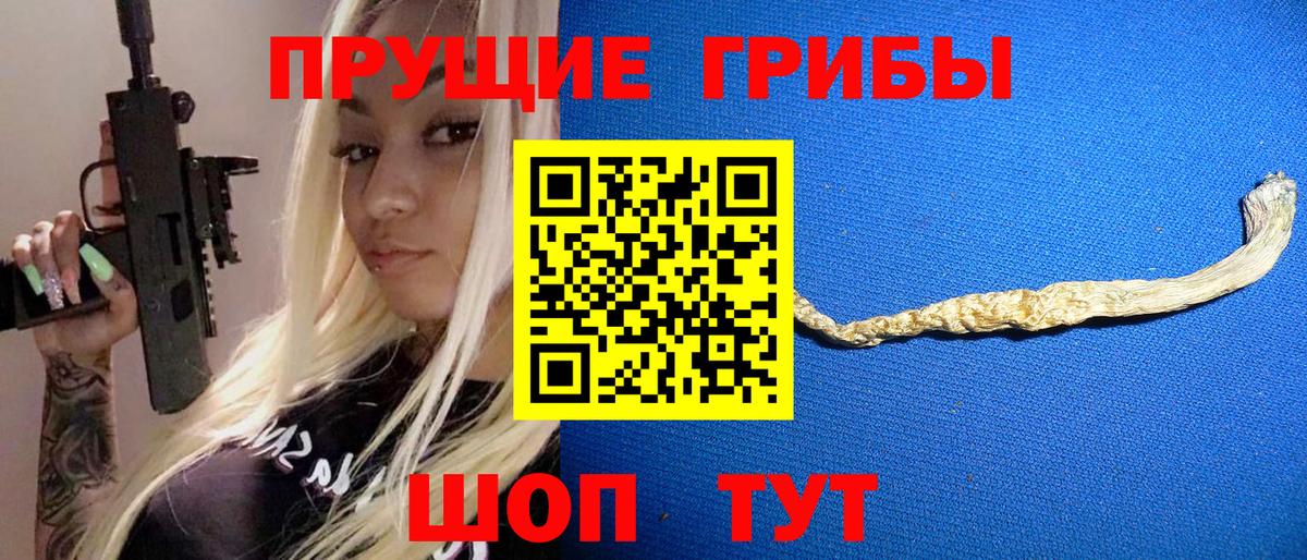 Галлюциногенные грибы Magic Shrooms  Вход с VPN  Усть-Кут 